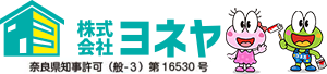 外壁塗装奈良ドットコム-株式会社ヨネヤ