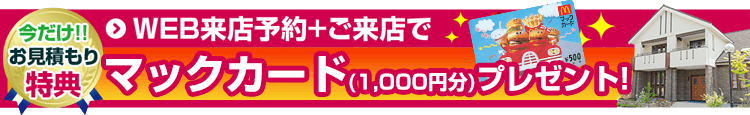 クオカード