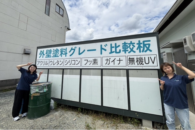外観1