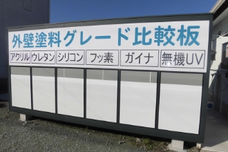 外観1