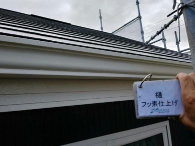 奈良生駒市M様邸　外壁塗装・屋根塗装・外塀塗装・防水工事 樋フッ素仕上げ