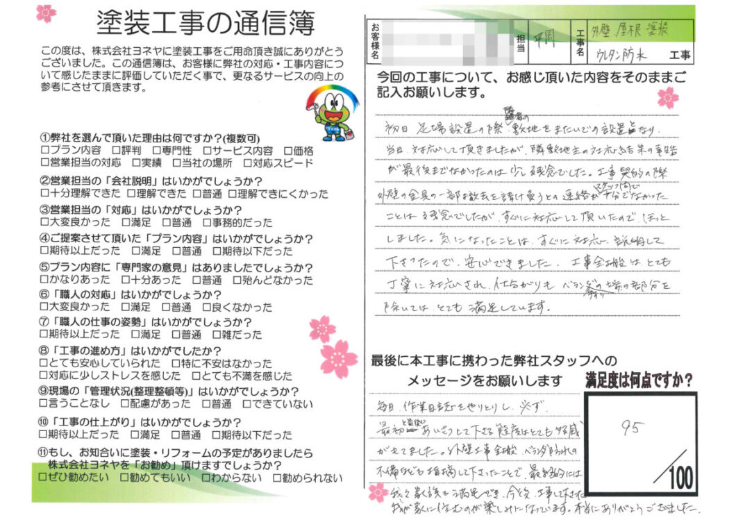 奈良天理市M様邸　外壁塗装・屋根塗装工事 施工後の写真