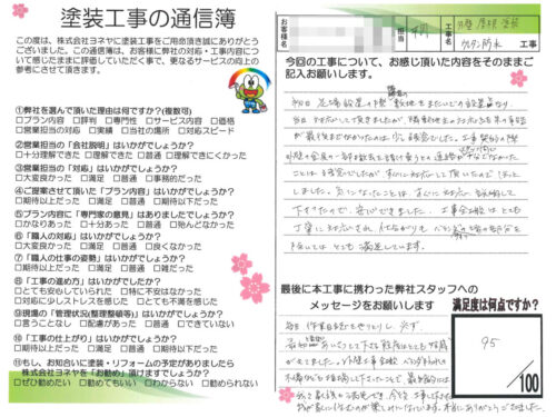 奈良天理市M様邸　外壁塗装・屋根塗装工事