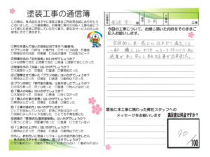 奈良県天理市U様邸　外壁塗装・屋根塗装工事