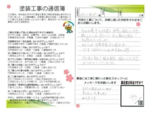 奈良県奈良市S様邸　外壁塗装・屋根塗装・防水工事