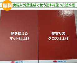 奈良の香芝市の株式会社ヨネヤの外壁塗装と屋根塗装の艶消し塗料の耐候性