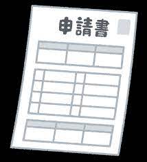 奈良の香芝市の株式会社ヨネヤの外壁塗装と屋根塗装の火災保険の申請手順
