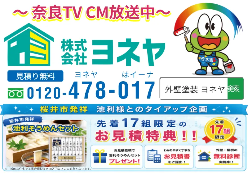 池利様タイアップ・CM（LINEで簡単相談）