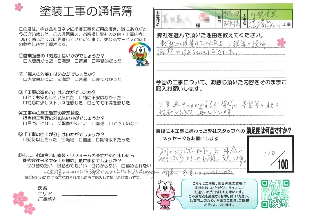 奈良県橿原市石川町K様邸　外壁塗装・防水工事 施工後の写真