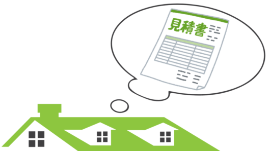 緑色の屋根の家の上に見積書を思い浮かべている吹き出しがあるイラスト