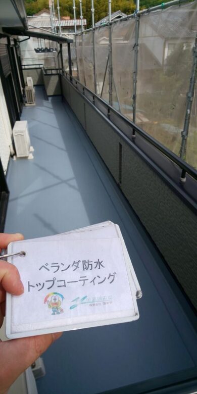 奈良天理市T様　外壁塗装・屋根塗装・防水工事 ベランダ防水トップコーティング