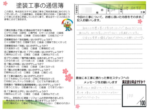 奈良県桜井市H様邸　外壁塗装・屋根塗装・防水工事