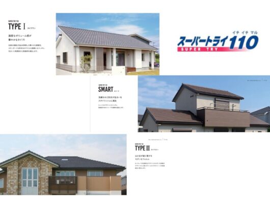 屋根葺き替え スーパートライ 塗料画像