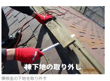 奈良の香芝市の株式会社ヨネヤの外壁塗装と屋根塗装のカバー工法