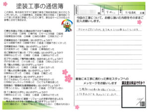 奈良県大和郡山市Y様邸　外壁塗装工事