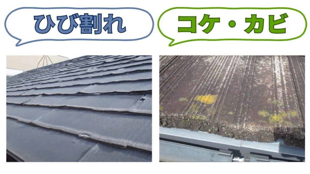 橿原市・田原本町の外壁塗装・屋根塗装は実績No.1安心ヨネヤの奈良県のひび割れとコケ・カビの発生