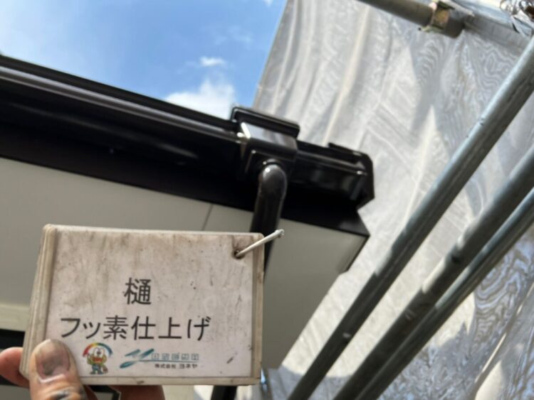 奈良の香芝市の株式会社ヨネヤの外壁塗装と屋根塗装の雨樋