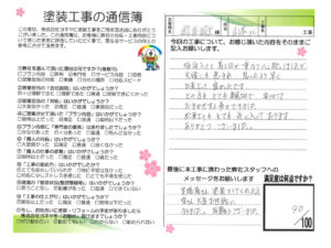 奈良県奈良市O様邸 外壁塗装・屋根塗装・防水工事