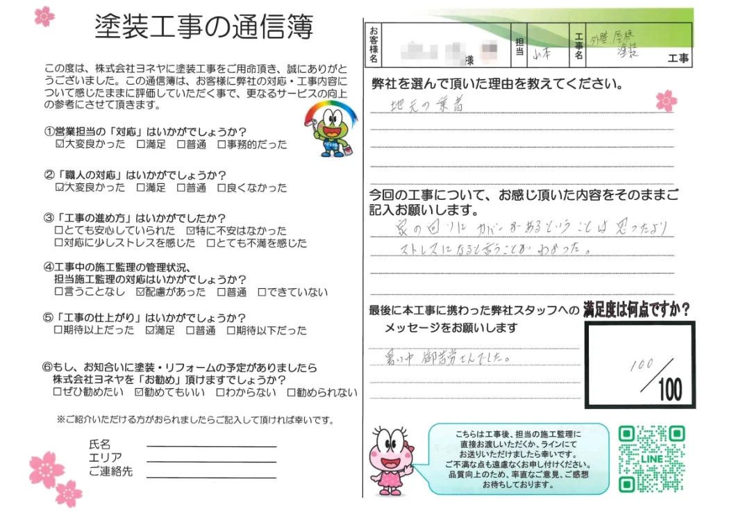 奈良県橿原市南八木町O様邸　外壁塗装・屋根塗装・防水工事 施工後の写真