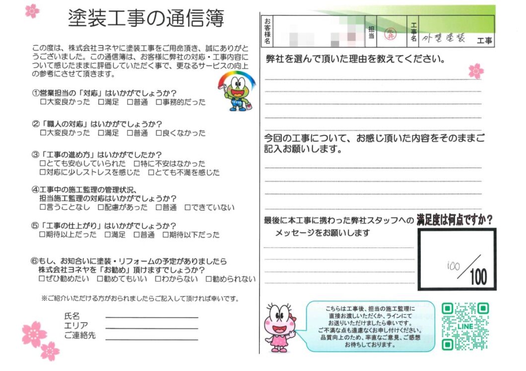 奈良磯城郡川西町M様邸 外壁塗装工事 施工後の写真
