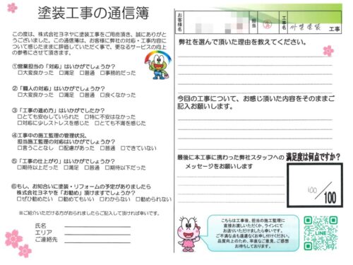 奈良磯城郡川西町M様邸　外壁塗装工事