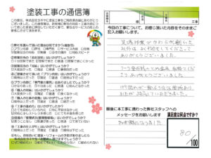 奈良県橿原市T様邸　外壁塗装工事