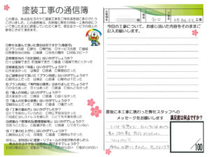 奈良県橿原市Y様邸　外壁塗装・屋根塗装・防水工事