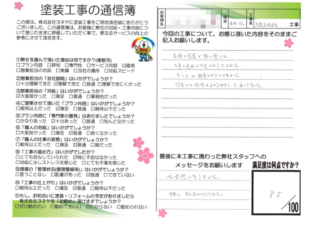 奈良橿原市K様邸 外壁塗装・屋根塗装・防水工事 施工後の写真