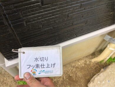奈良生駒市N様邸　外壁塗装・屋根塗装・防水工事 水切りフッ素仕上げ