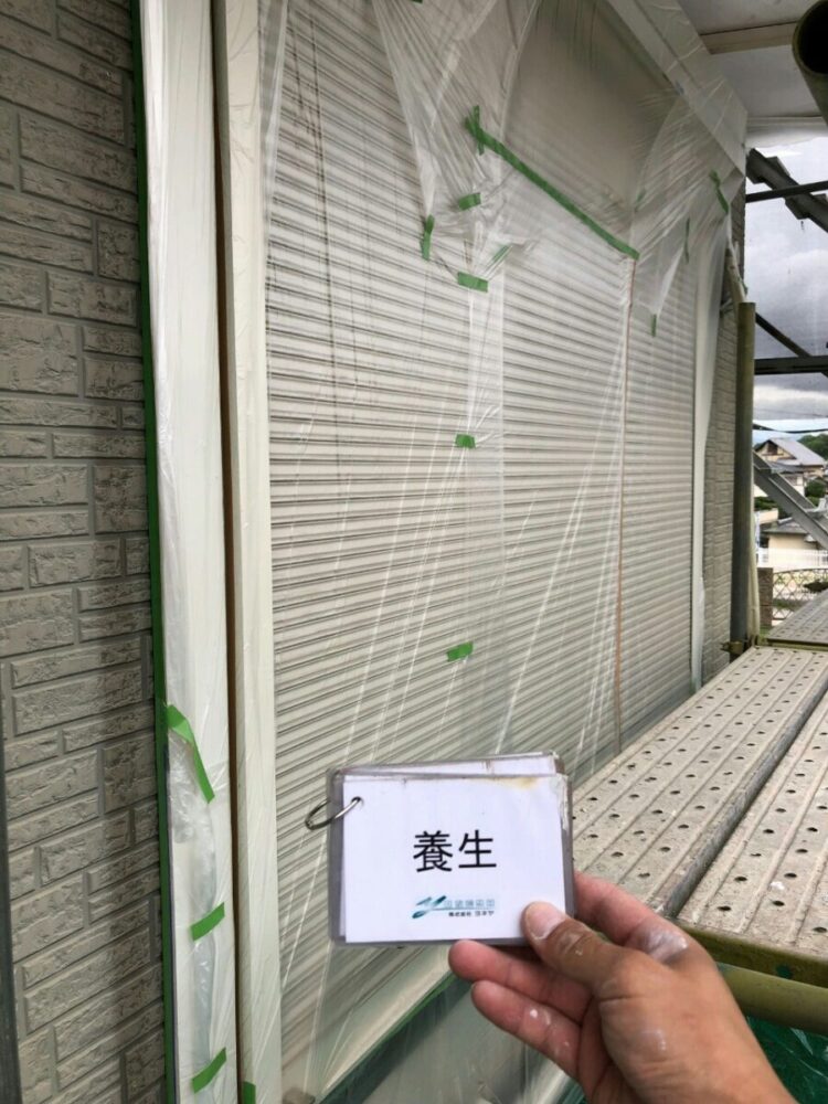 奈良の橿原田原本町の株式会社ヨネヤの外壁塗装と屋根塗装の養生作業