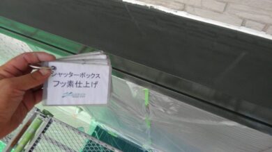 奈良生駒市M様　外壁塗装工事 シャッターボックスフッ素仕上げ