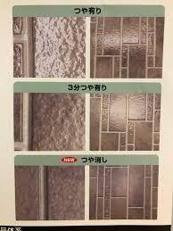 奈良の香芝市の株式会社ヨネヤの外壁塗装と屋根塗装の艶あり塗料艶消し塗料のメリットデメリット