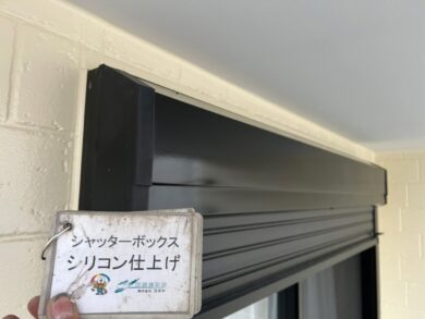 奈良橿原市M様邸　外壁塗装・防水工事 シャッターボックスシリコン仕上げ