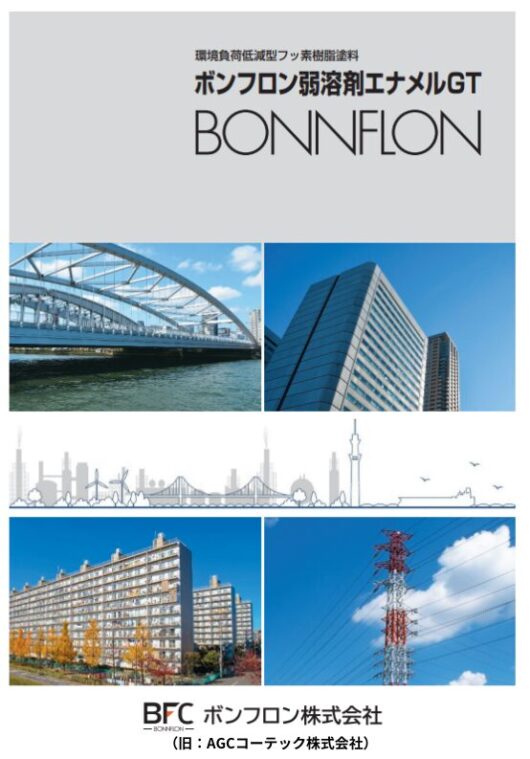 屋根塗装 ボンフロン弱溶剤エナメルGT 塗料画像