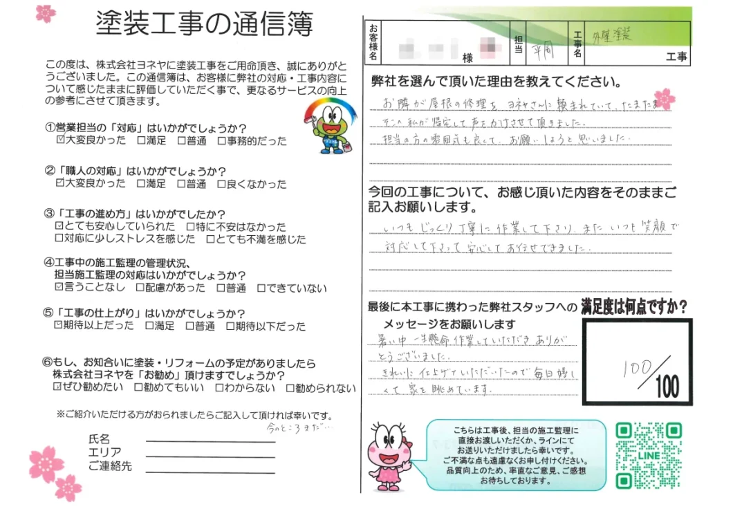 奈良県橿原市木原町K様邸　外壁塗装工事 施工後の写真