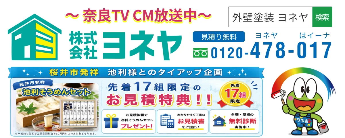 池利様タイアップ・CM（LINEで簡単相談）