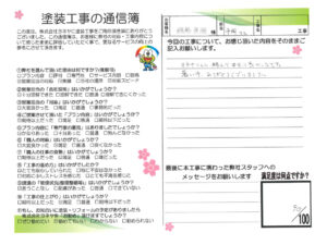 奈良県奈良市Y様邸　外壁塗装・屋根塗装・防水工事