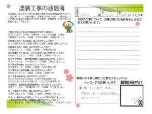 奈良県大和郡山市Y様邸 外壁塗装・屋根塗装・防水工事