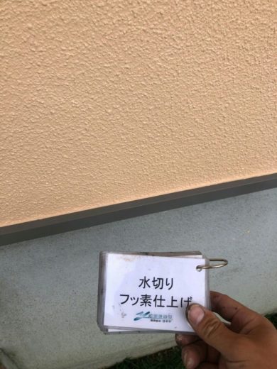 奈良生駒市O様　外壁塗装・屋根塗装 付帯部のフッ素仕上げ（水切り）