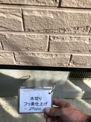 奈良橿原市K様　外壁塗装・屋根塗装・防水工事 水切り　フッ素仕上げ