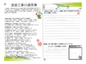 奈良県磯城郡田原本町I様邸　外壁塗装・屋根塗装工事