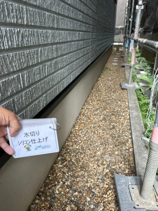 奈良県橿原市中曽司町Y様邸　外壁塗装・屋根カバー工法・防水工事 水切り　シリコン仕上げ