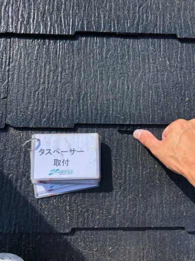奈良天理市N様邸　外壁塗装・屋根塗装・ベランダ防水工事 タスペーサー設置