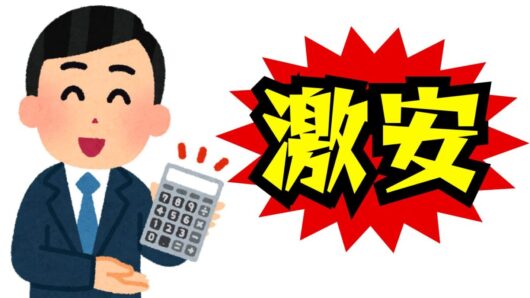 橿原市・田原本の外壁塗装・屋根塗装は実績No.1安心ヨネヤの奈良県の激安業者