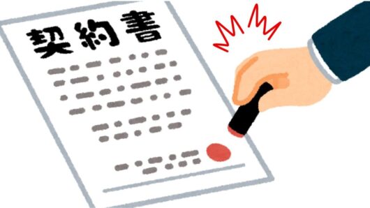 橿原市・田原本の外壁塗装・屋根塗装は実績No.1安心ヨネヤの奈良県の契約書に印鑑を押す