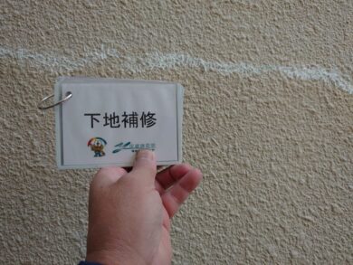 奈良橿原市S様邸　外壁塗装・屋根塗工事 外壁下地補修