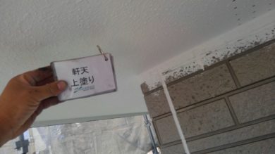 奈良・奈良市M様　外壁塗装・防水工事 軒天上塗り