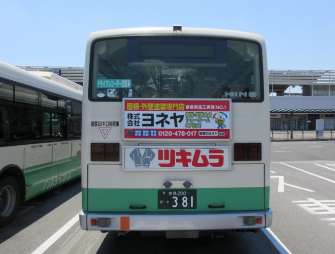 奈良交通バス
