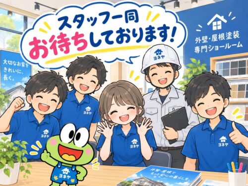 壁・屋根塗装専門のショールームでお待ちしておりますのイラスト