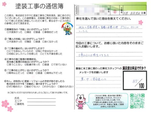 奈良橿原市K様邸　外壁塗装・屋根塗装工事